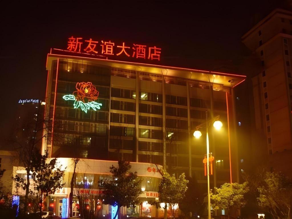 New Friendship Hotel ลั่วหยาง ภายนอก รูปภาพ