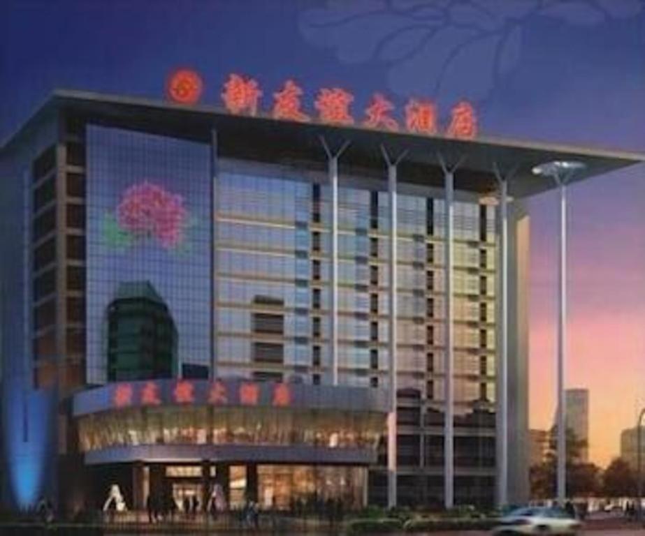New Friendship Hotel ลั่วหยาง ภายนอก รูปภาพ